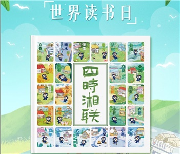 節(jié)日福利！世界讀書日，湘聯(lián)電纜科普書籍免費送！