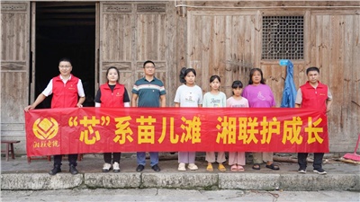 情系湘西，四載堅守，湘聯(lián)電纜“芯”光助學(xué)再出發(fā)！