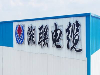湘聯(lián)電纜在湖南省排名如何？好用嗎？