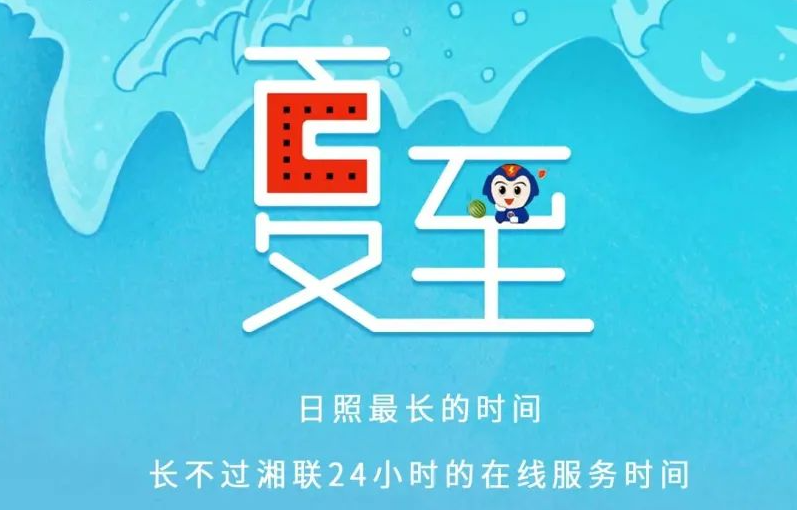 夏至 | 極致的白晝，長(zhǎng)久的守候！