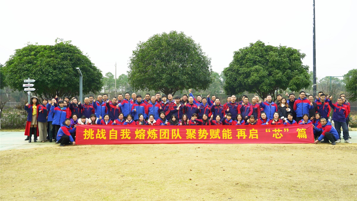 挑戰(zhàn)自我 熔煉團(tuán)隊 | 湘聯(lián)電纜年終拓展活動圓滿完成！