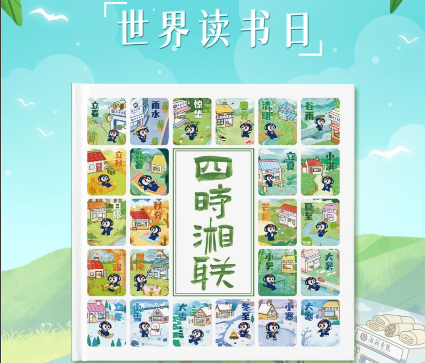 節(jié)日福利！世界讀書日，湘聯(lián)電纜科普書籍免費(fèi)送！