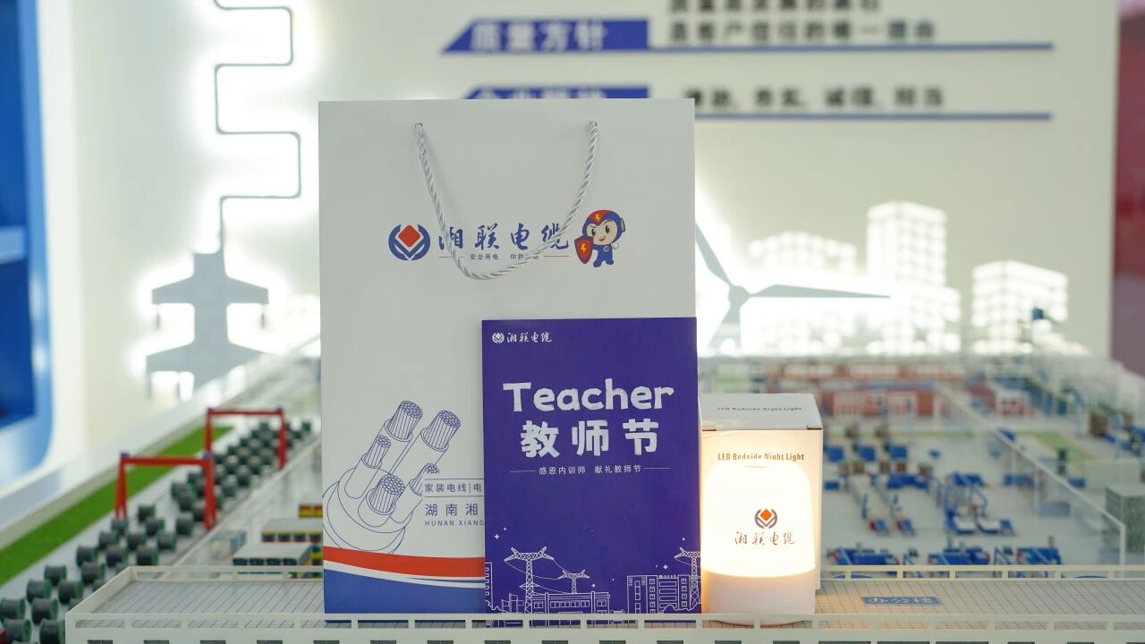匠心賦能，助力傳承，致敬湘聯(lián)電纜全體內(nèi)訓(xùn)師！