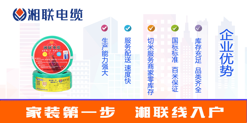 選購電線，如何選品牌？