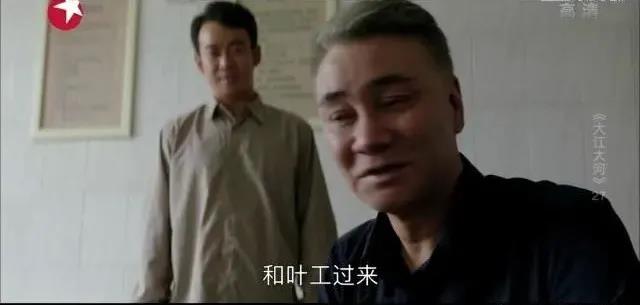 《大江大河》：這一細(xì)節(jié)暗示了小雷家電線廠的結(jié)局，你發(fā)現(xiàn)了嗎？