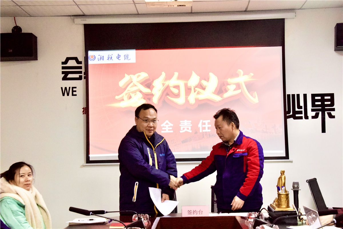 生命至上、安全湘聯(lián) | 2022年安全生產(chǎn)管理責(zé)任書簽訂儀式圓滿舉行