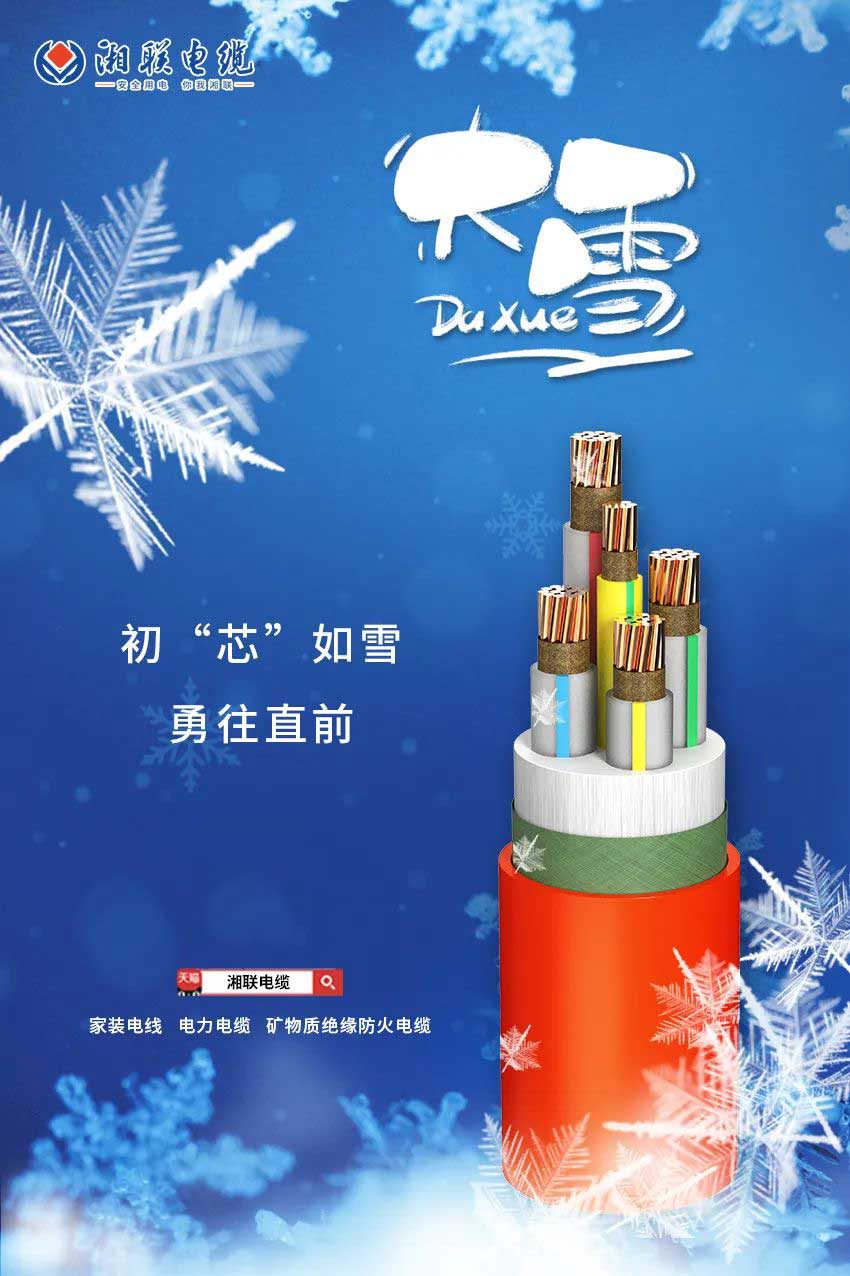 寒風(fēng)迎大雪，消防記于心！