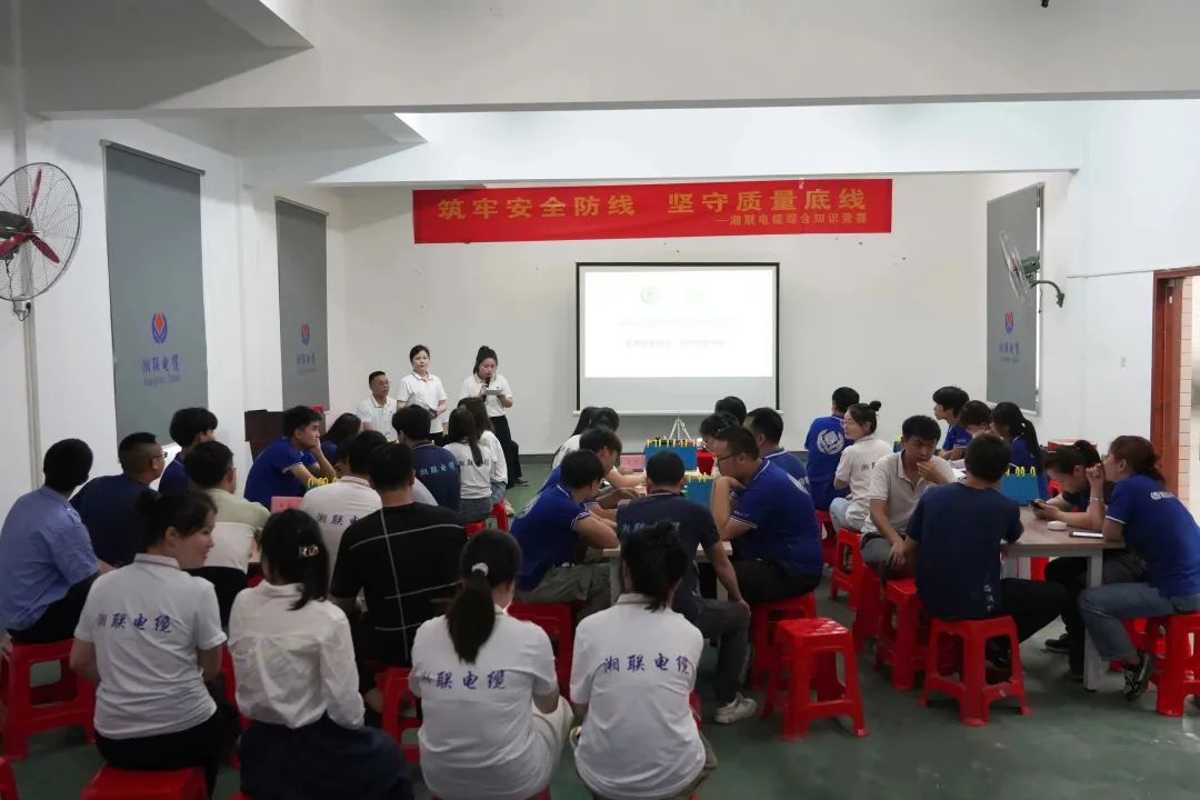 以賽促學(xué) | 2023年湘聯(lián)電纜知識(shí)競(jìng)答賽圓滿舉辦！