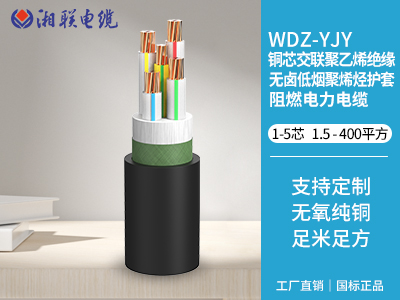 低煙無(wú)鹵電纜是什么意思？