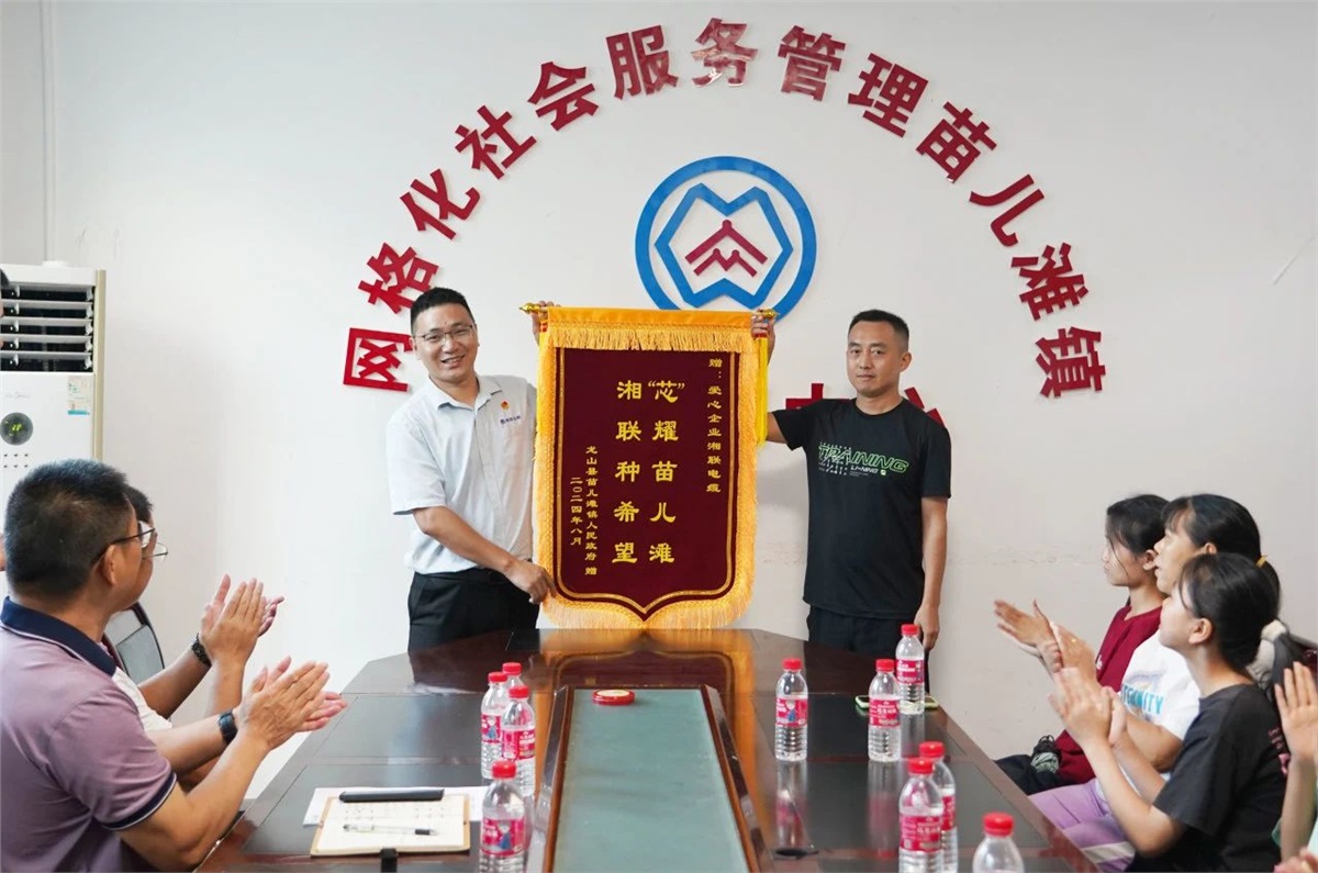 “芯”光焰火點(diǎn)亮童心，2024年湘聯(lián)電纜公益助學(xué)活動(dòng)溫暖舉行！