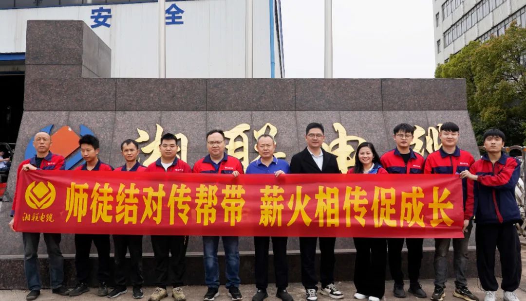 2024年“芯”火計(jì)劃開班，師徒結(jié)對共成長！