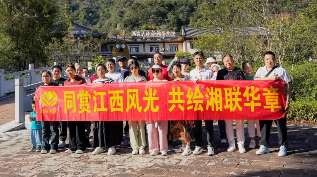 嗨玩國(guó)慶，2024年湘聯(lián)電纜江西旅游團(tuán)建圓滿結(jié)束！
